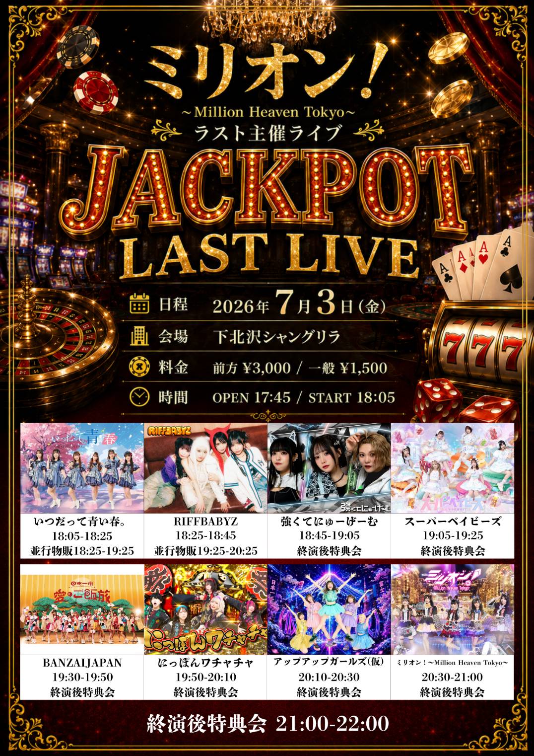 アップアップガールズ(仮) オフィシャルウェブサイト